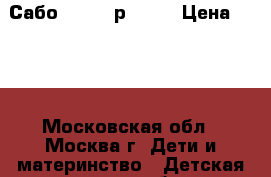 Сабо Crocs, р.21/4 › Цена ­ 900 - Московская обл., Москва г. Дети и материнство » Детская одежда и обувь   